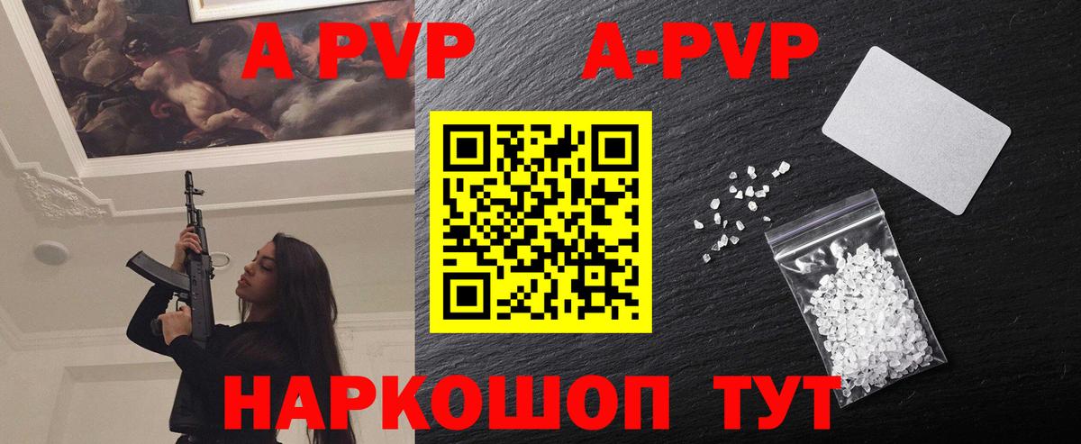 Alpha PVP СК Среднеуральск