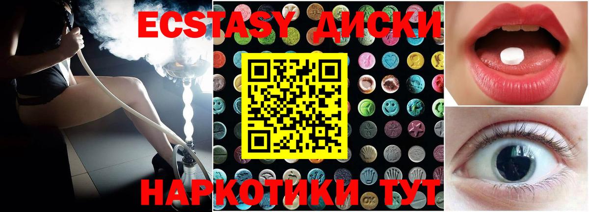 Экстази  Вход с VPN  Среднеуральск  Ecstasy ешки 