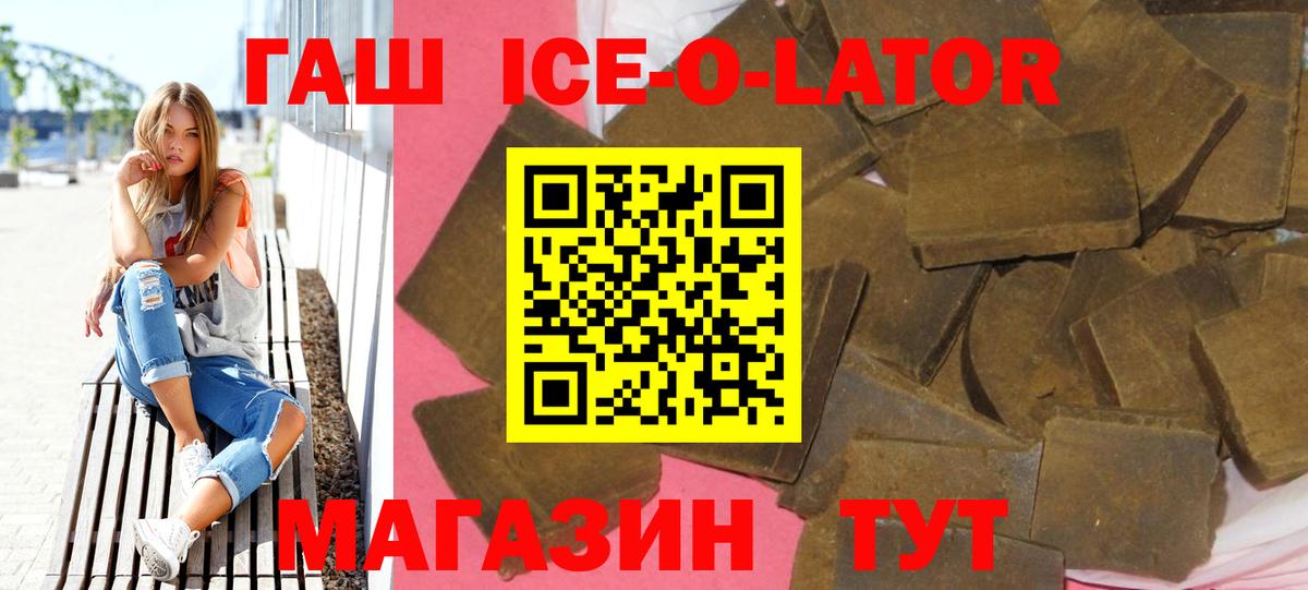 ГАШИШ Изолятор  Гашиш  ГАШ индика сатива  Среднеуральск  сколько стоит  Вход с VPN 