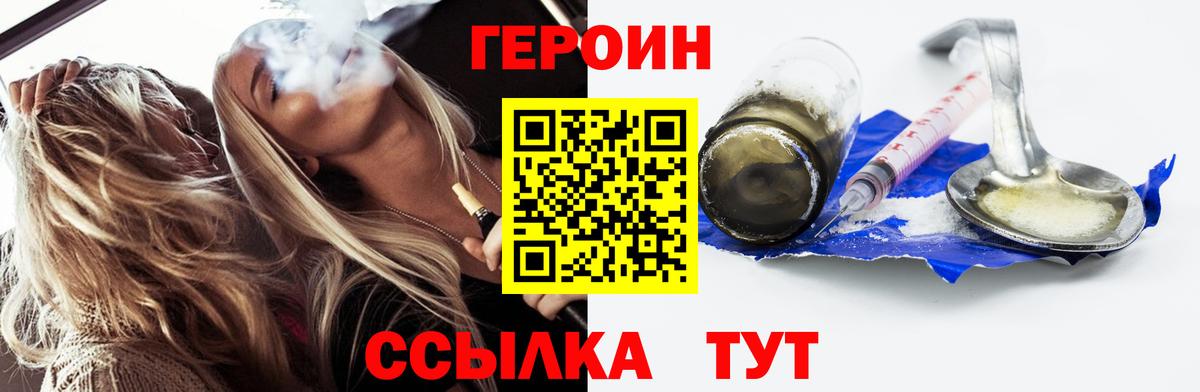 Среднеуральск  Героин белый  ГЕРОИН  Вход с VPN 