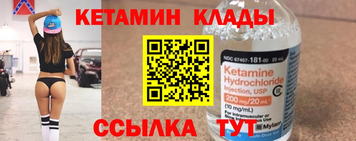Кетамин ketamine  Вход с VPN  Кетамин VHQ  Среднеуральск 