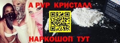 ALPHA-PVP Новодвинск