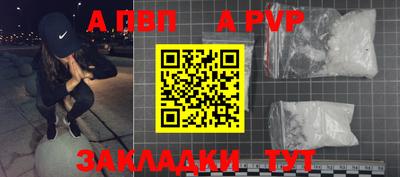ALPHA-PVP Новодвинск