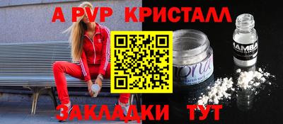 ALPHA-PVP Новодвинск