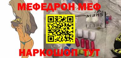 мефедрон мука Новозыбков