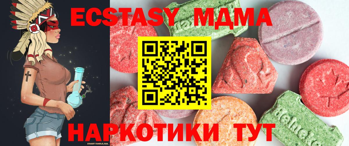 MDMA crystal  Вход с VPN  Среднеуральск  МДМА  MDMA crystal 