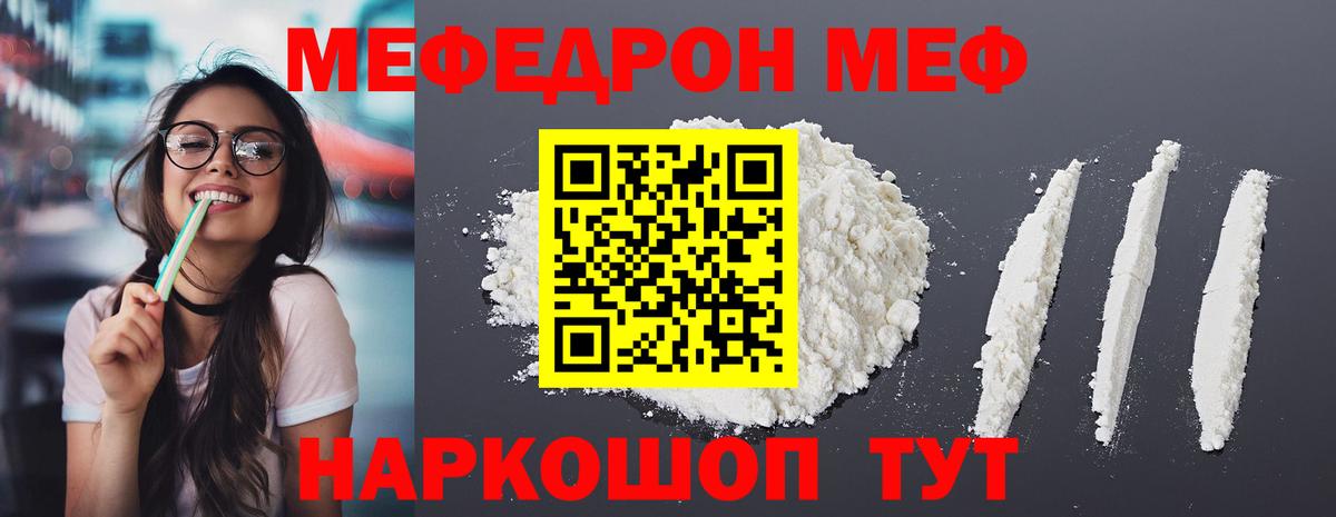 МЯУ-МЯУ мука  hydra ссылки  Среднеуральск  Вход с VPN  Мефедрон 