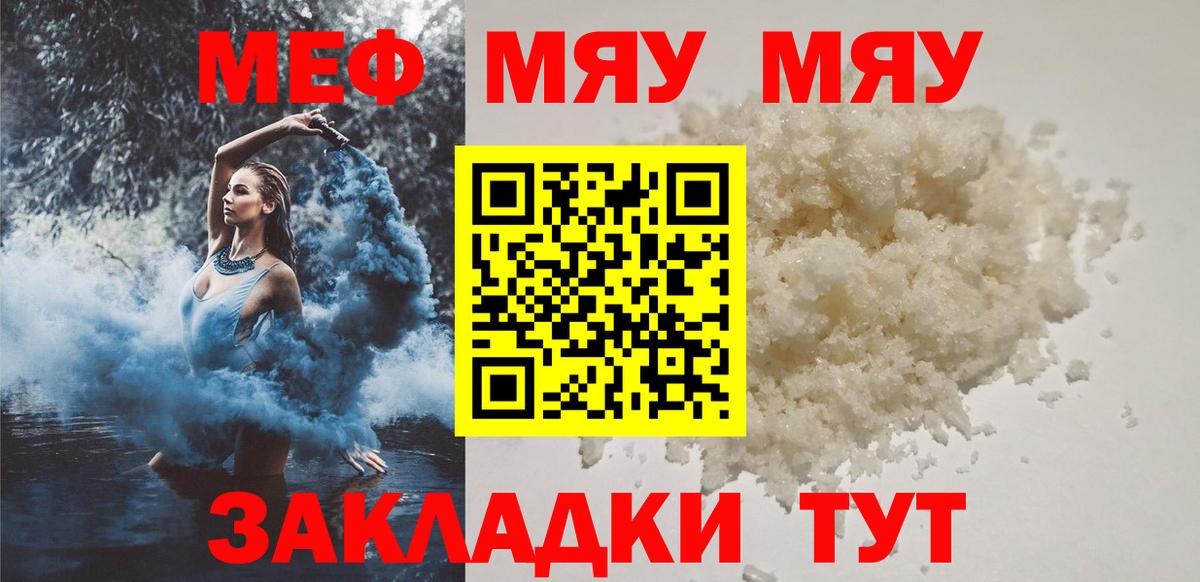 Меф  Среднеуральск