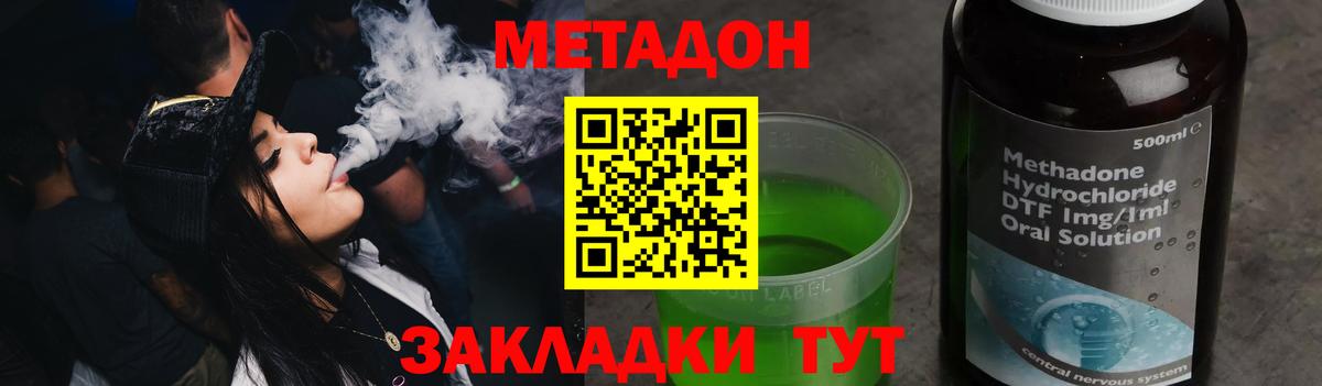 мориарти формула  МЕТАДОН кристалл  Вход с VPN  Среднеуральск 