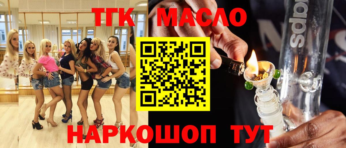 Дистиллят ТГК вейп с тгк  ТГК THC oil  Вход с VPN  Среднеуральск 